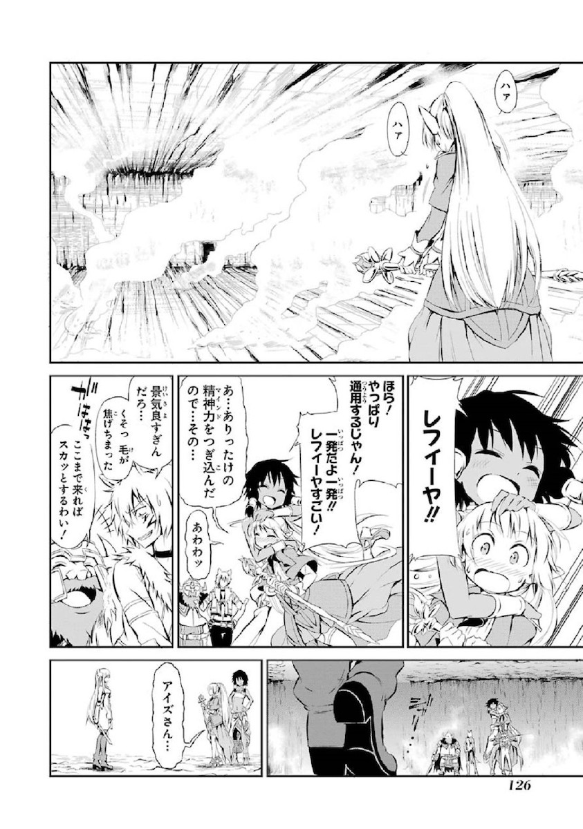 ダンジョンに出会いを求めるのは間違っているだろうか外伝ソード・オラトリア 第2話 - Page 69