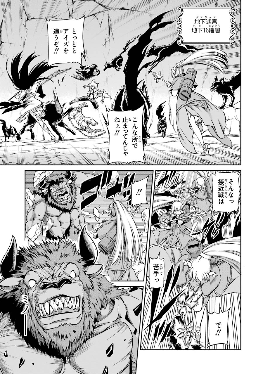 ダンジョンに出会いを求めるのは間違っているだろうか外伝ソード・オラトリア 第20話 - Page 6