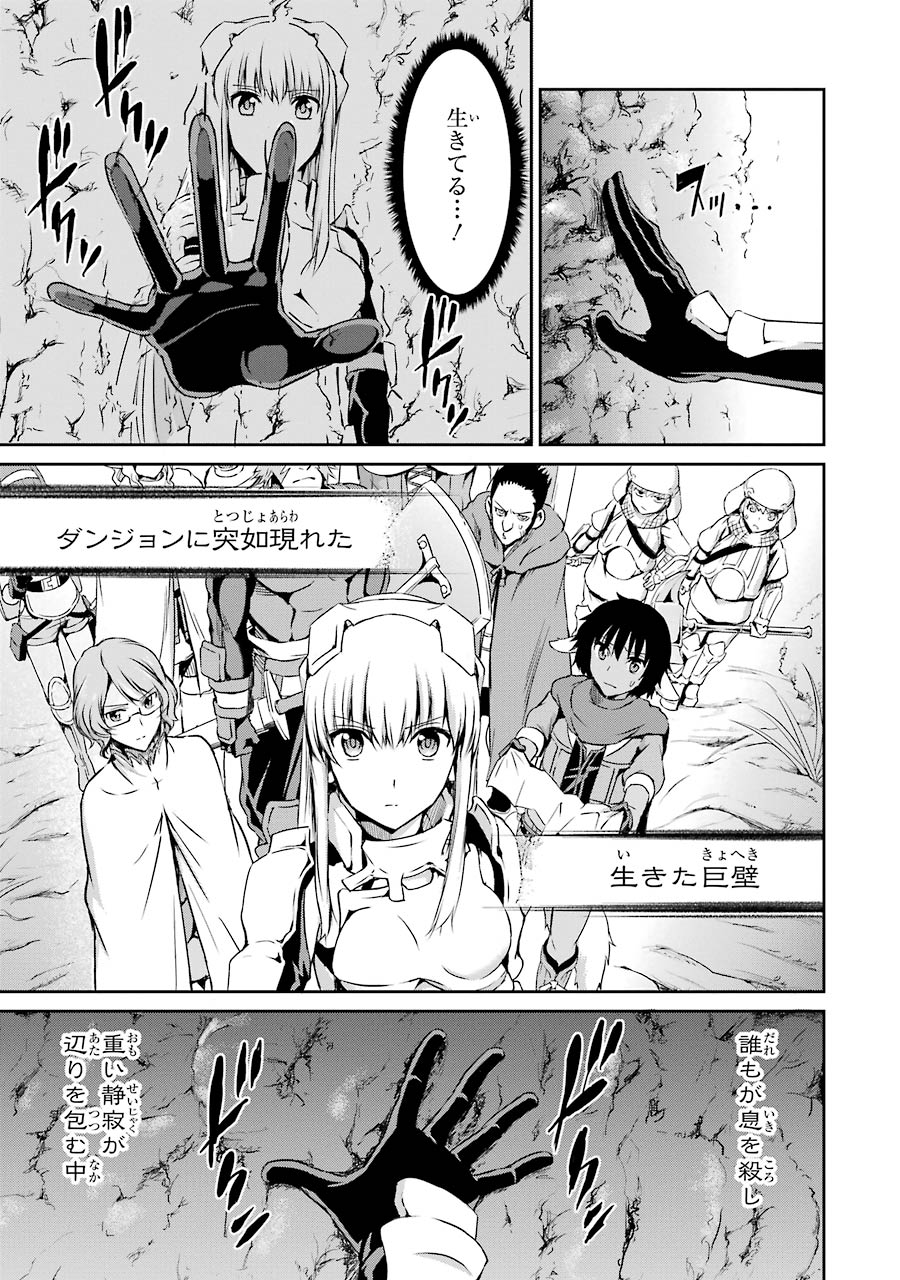 ダンジョンに出会いを求めるのは間違っているだろうか外伝ソード・オラトリア 第20話 - Page 47