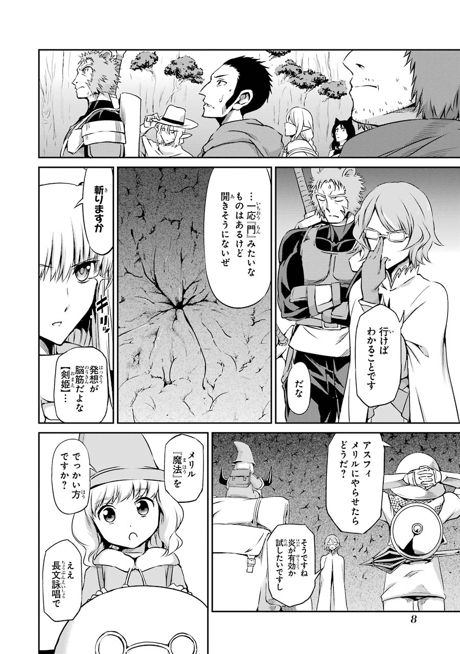 ダンジョンに出会いを求めるのは間違っているだろうか外伝ソード・オラトリア 第21話 - Page 6