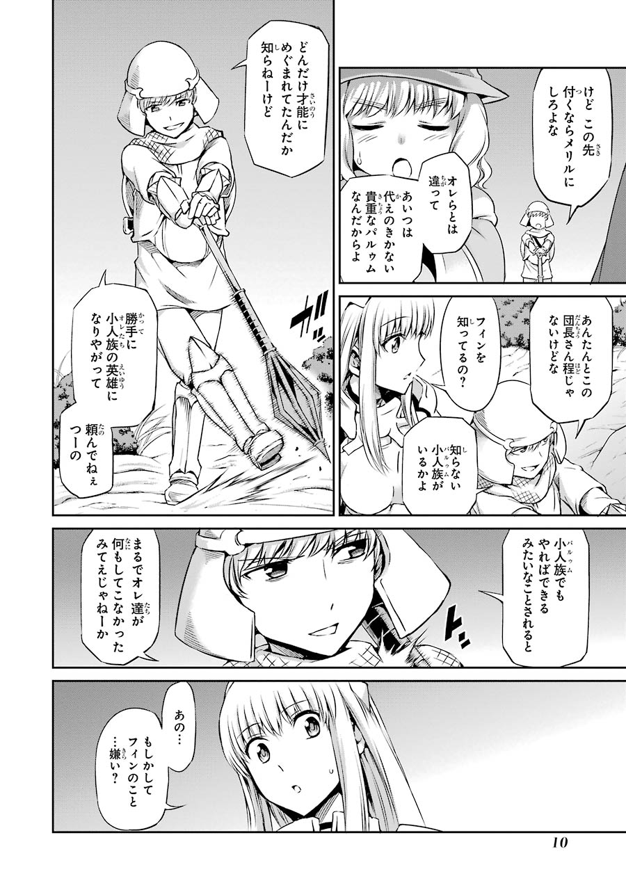 ダンジョンに出会いを求めるのは間違っているだろうか外伝ソード・オラトリア 第21話 - Page 9