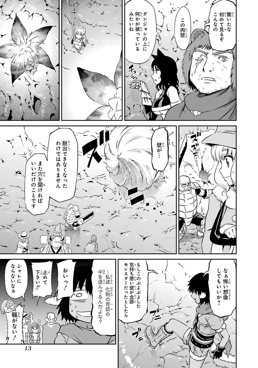 ダンジョンに出会いを求めるのは間違っているだろうか外伝ソード・オラトリア 第21話 - Page 12