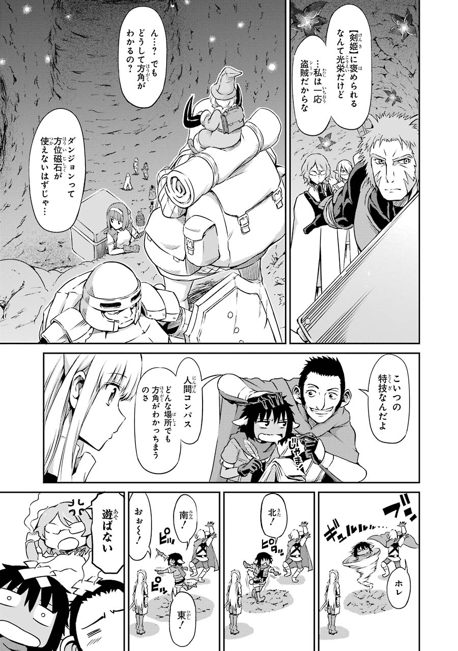 ダンジョンに出会いを求めるのは間違っているだろうか外伝ソード・オラトリア 第21話 - Page 14