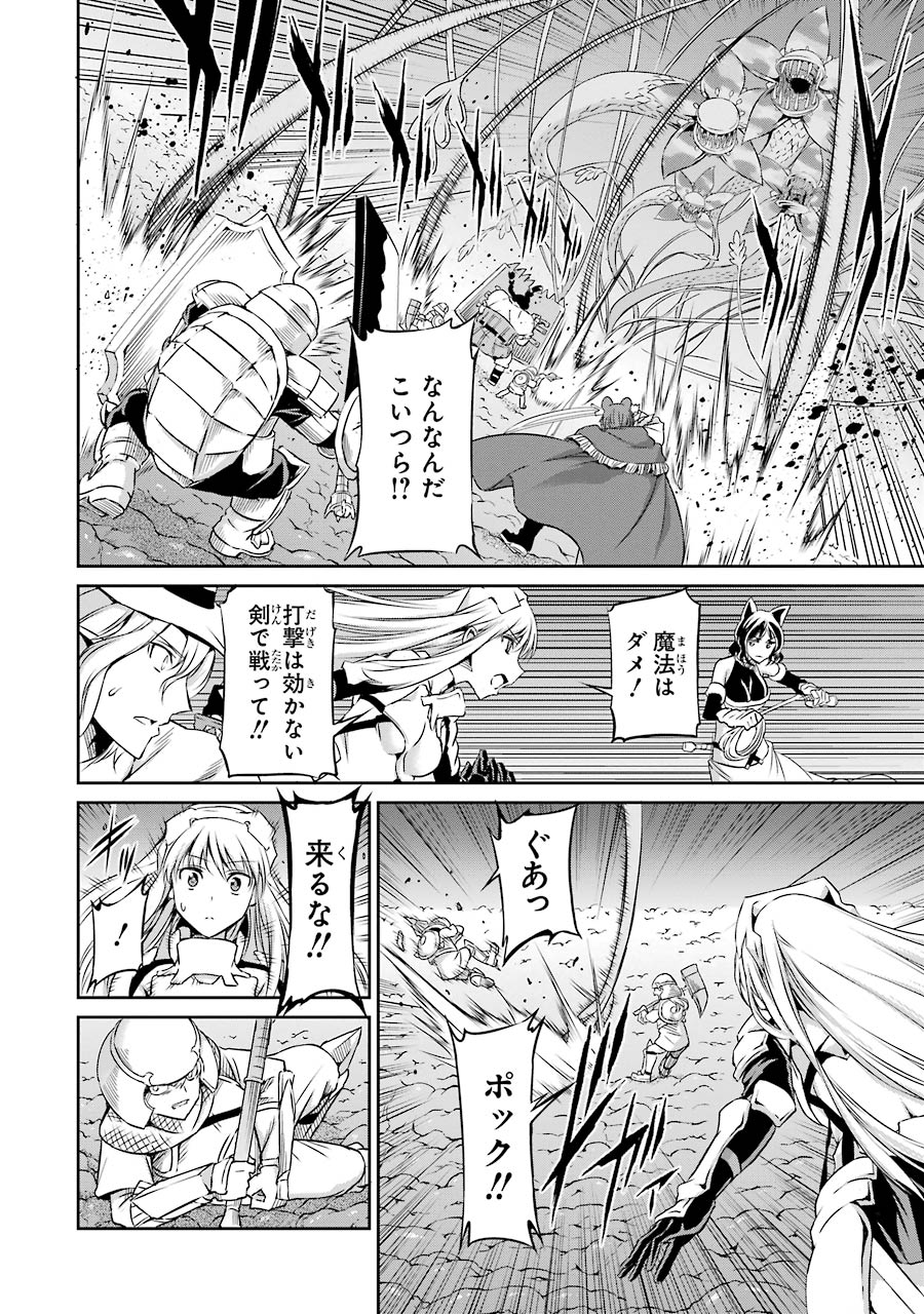 ダンジョンに出会いを求めるのは間違っているだろうか外伝ソード・オラトリア 第21話 - Page 23