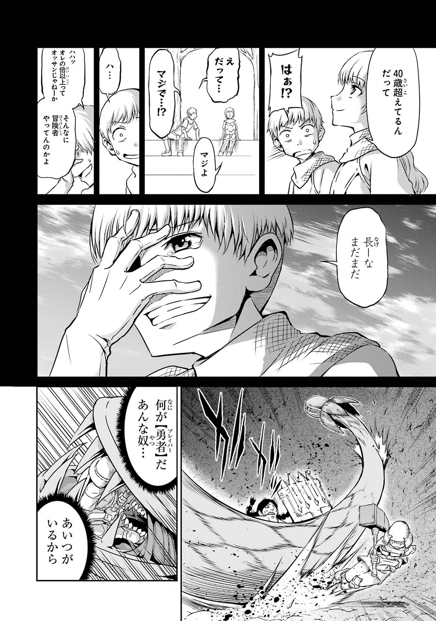 ダンジョンに出会いを求めるのは間違っているだろうか外伝ソード・オラトリア 第21話 - Page 30