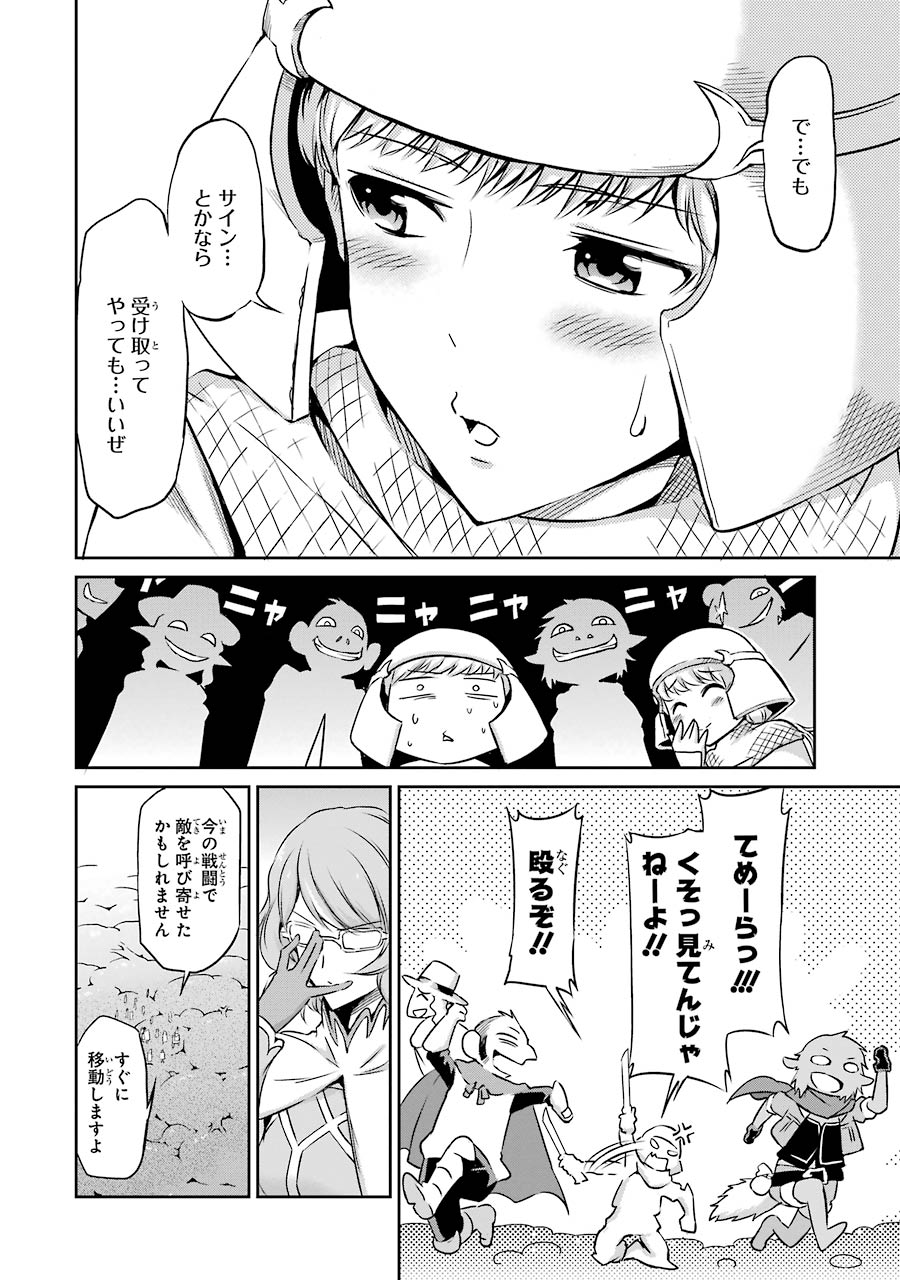 ダンジョンに出会いを求めるのは間違っているだろうか外伝ソード・オラトリア 第21話 - Page 34