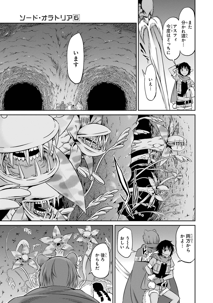 ダンジョンに出会いを求めるのは間違っているだろうか外伝ソード・オラトリア 第21話 - Page 41