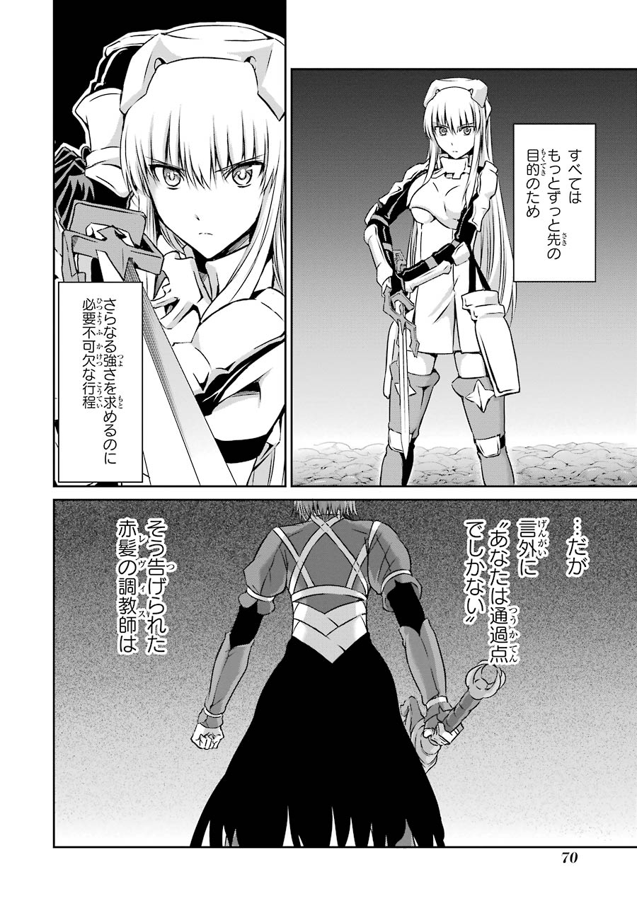 ダンジョンに出会いを求めるのは間違っているだろうか外伝ソード・オラトリア 第22話 - Page 23