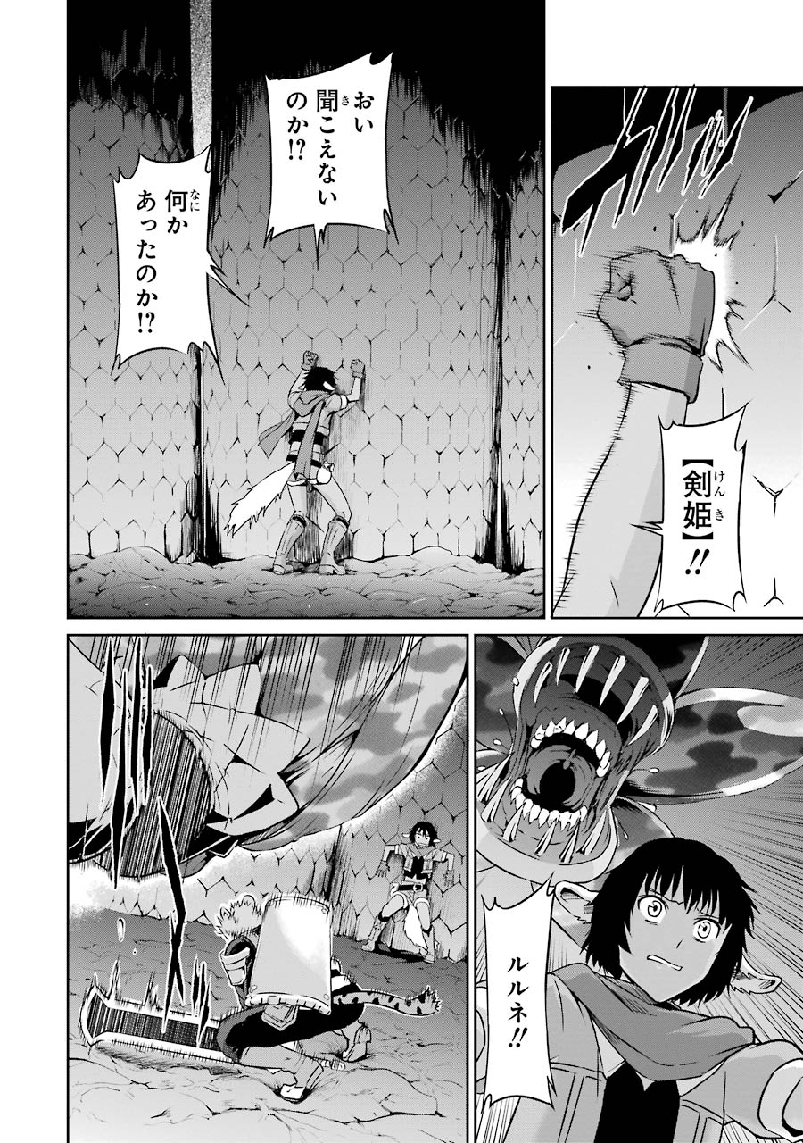 ダンジョンに出会いを求めるのは間違っているだろうか外伝ソード・オラトリア 第22話 - Page 24