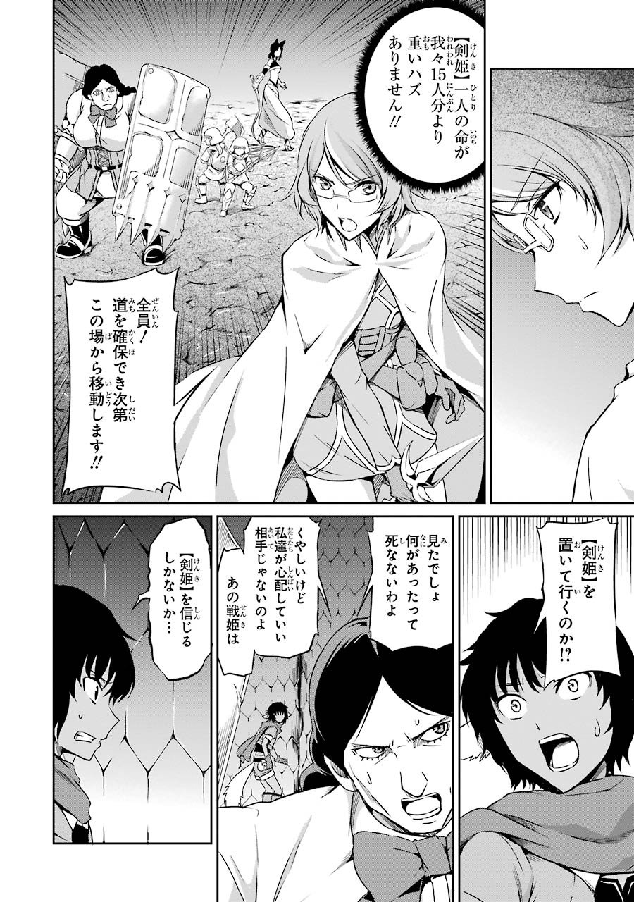 ダンジョンに出会いを求めるのは間違っているだろうか外伝ソード・オラトリア 第22話 - Page 29