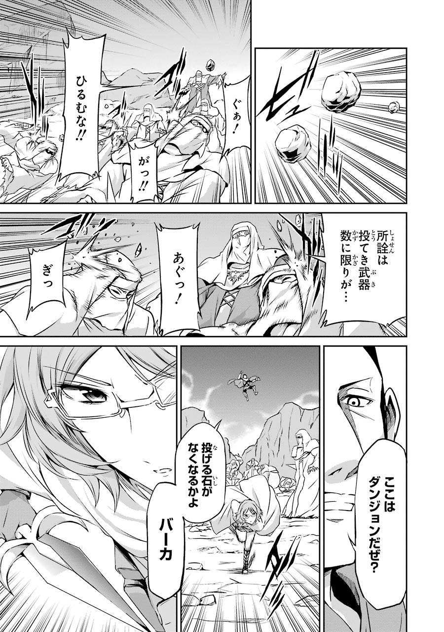 ダンジョンに出会いを求めるのは間違っているだろうか外伝ソード・オラトリア 第24話 - Page 10