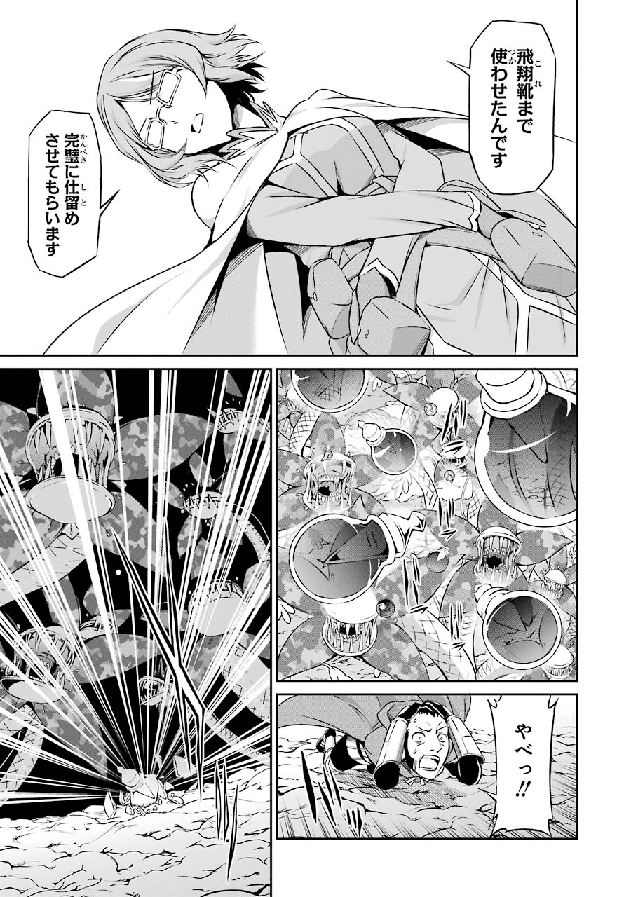 ダンジョンに出会いを求めるのは間違っているだろうか外伝ソード・オラトリア 第24話 - Page 15