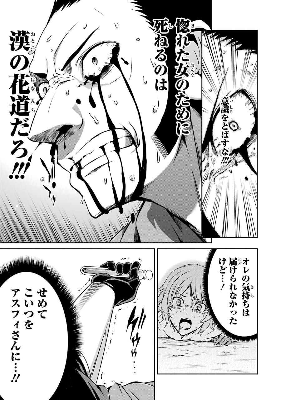 ダンジョンに出会いを求めるのは間違っているだろうか外伝ソード・オラトリア 第24話 - Page 29