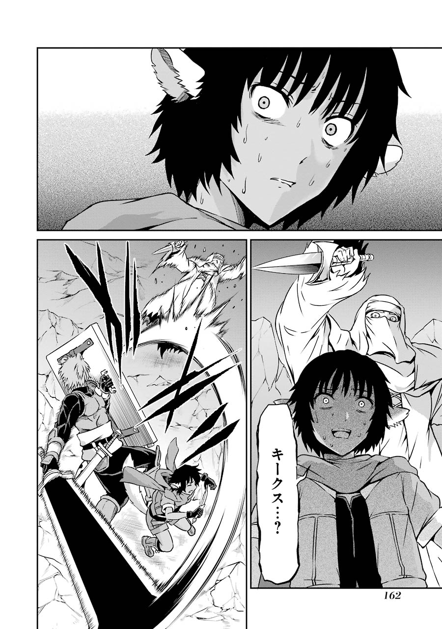 ダンジョンに出会いを求めるのは間違っているだろうか外伝ソード・オラトリア 第24話 - Page 33