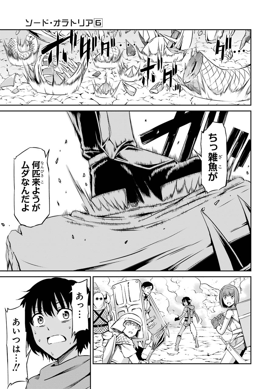 ダンジョンに出会いを求めるのは間違っているだろうか外伝ソード・オラトリア 第24話 - Page 39