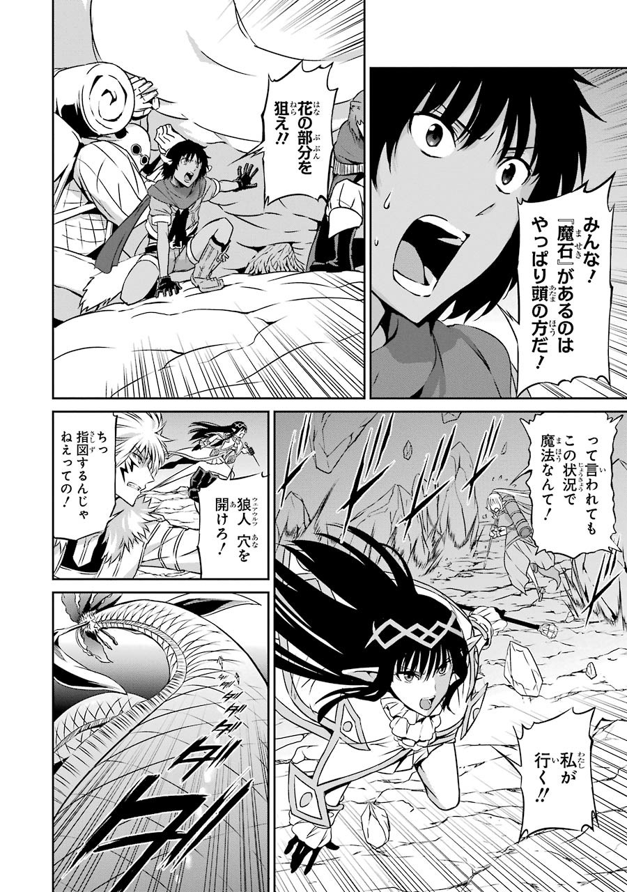 ダンジョンに出会いを求めるのは間違っているだろうか外伝ソード・オラトリア 第27話 - Page 4