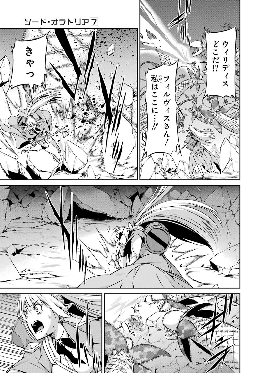 ダンジョンに出会いを求めるのは間違っているだろうか外伝ソード・オラトリア 第27話 - Page 28