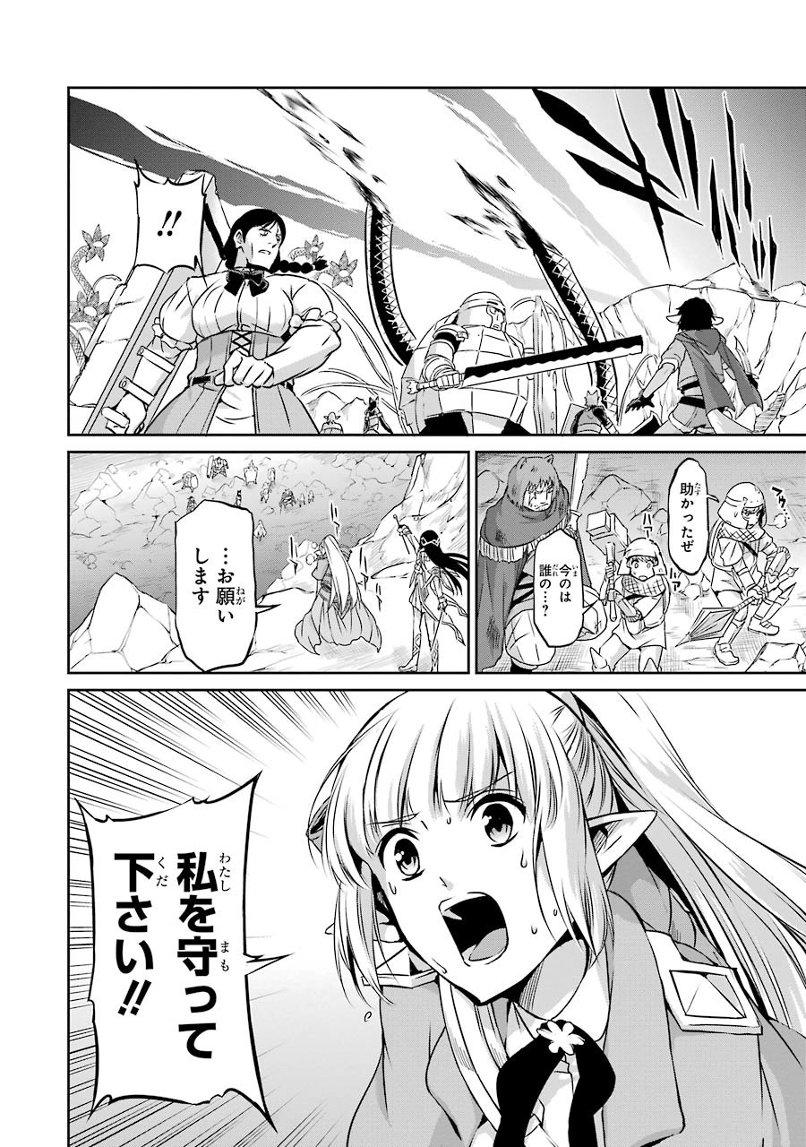 ダンジョンに出会いを求めるのは間違っているだろうか外伝ソード・オラトリア 第27話 - Page 37