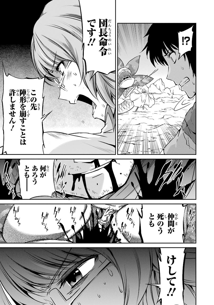 ダンジョンに出会いを求めるのは間違っているだろうか外伝ソード・オラトリア 第28話 - Page 8