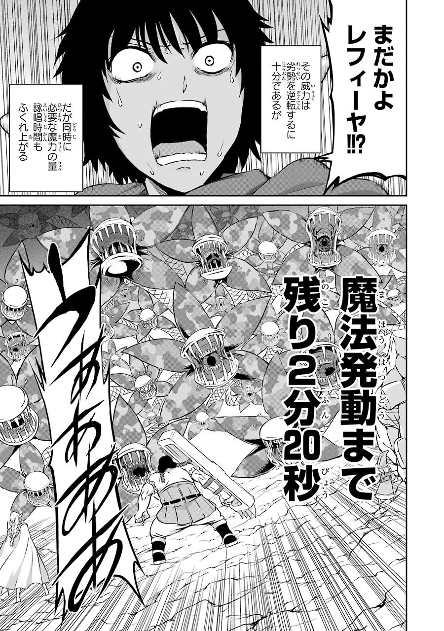 ダンジョンに出会いを求めるのは間違っているだろうか外伝ソード・オラトリア 第28話 - Page 12