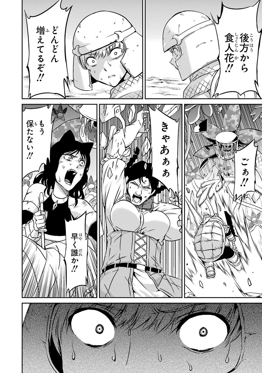 ダンジョンに出会いを求めるのは間違っているだろうか外伝ソード・オラトリア 第28話 - Page 21