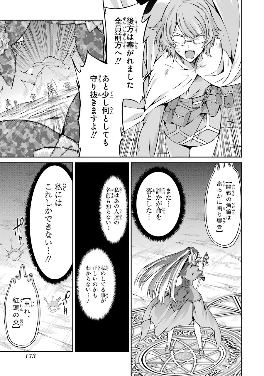 ダンジョンに出会いを求めるのは間違っているだろうか外伝ソード・オラトリア 第28話 - Page 26