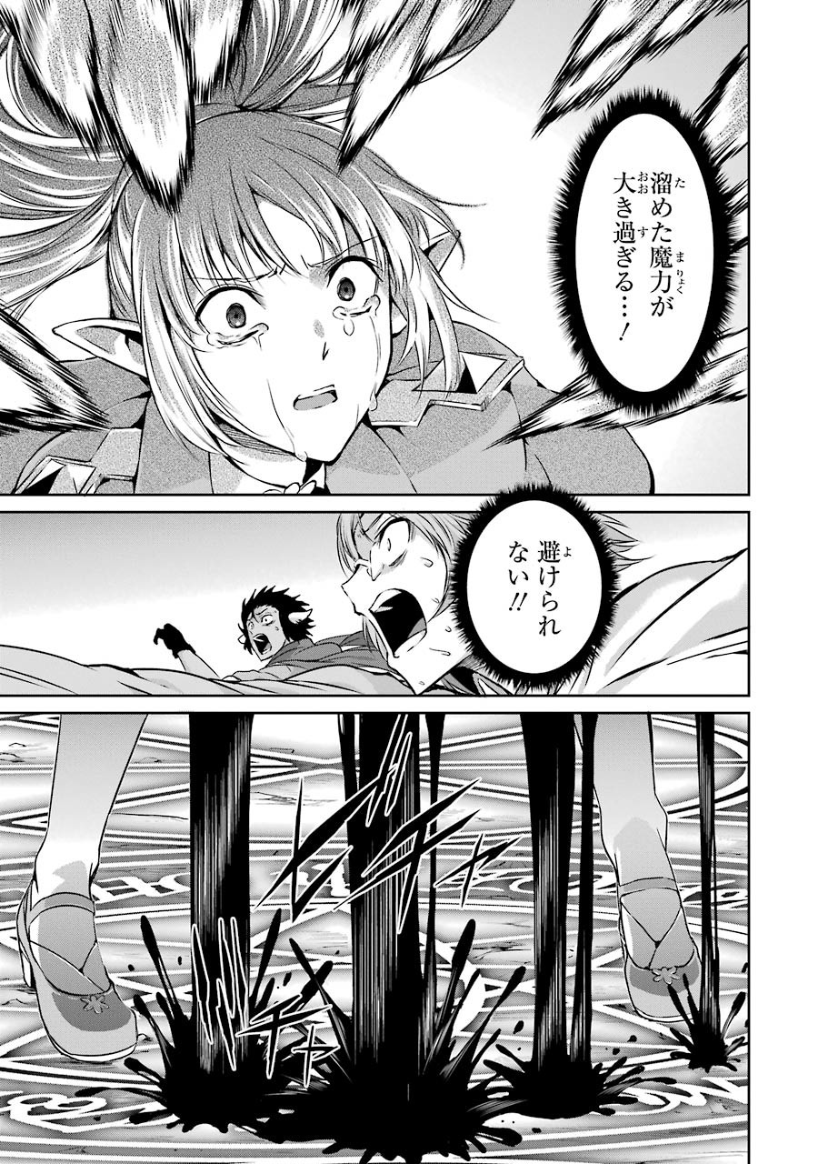 ダンジョンに出会いを求めるのは間違っているだろうか外伝ソード・オラトリア 第28話 - Page 33