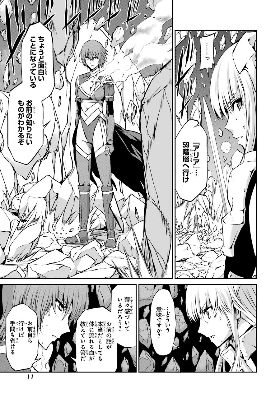 ダンジョンに出会いを求めるのは間違っているだろうか外伝ソード・オラトリア 第29話 - Page 9