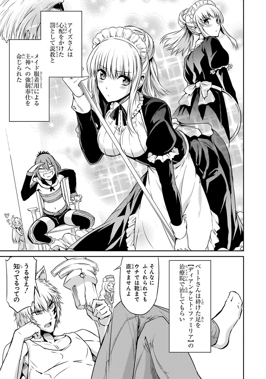 ダンジョンに出会いを求めるのは間違っているだろうか外伝ソード・オラトリア 第29話 - Page 13