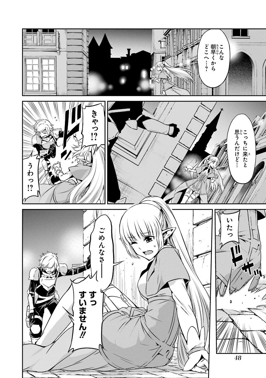 ダンジョンに出会いを求めるのは間違っているだろうか外伝ソード・オラトリア 第29話 - Page 46