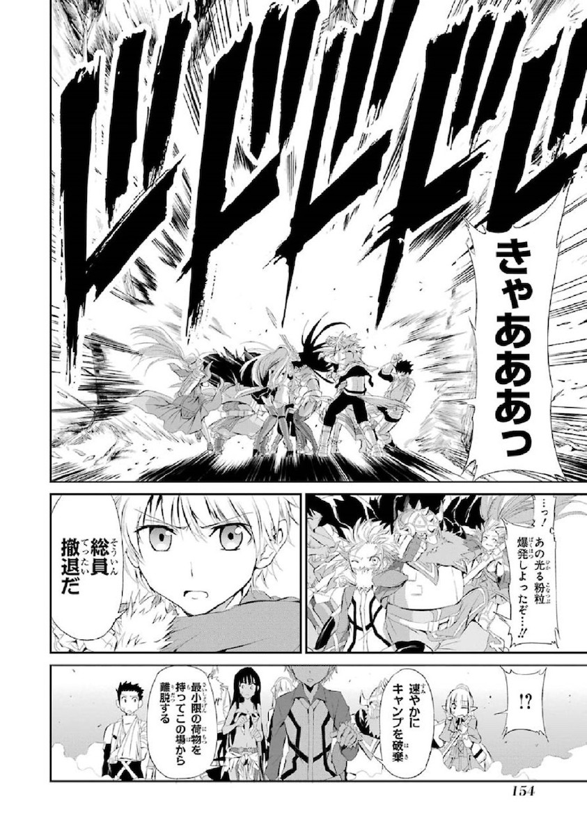 ダンジョンに出会いを求めるのは間違っているだろうか外伝ソード・オラトリア 第3話 - Page 22