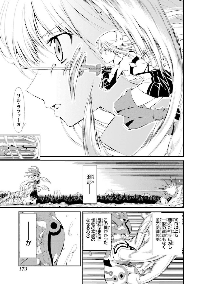 ダンジョンに出会いを求めるのは間違っているだろうか外伝ソード・オラトリア 第3話 - Page 41