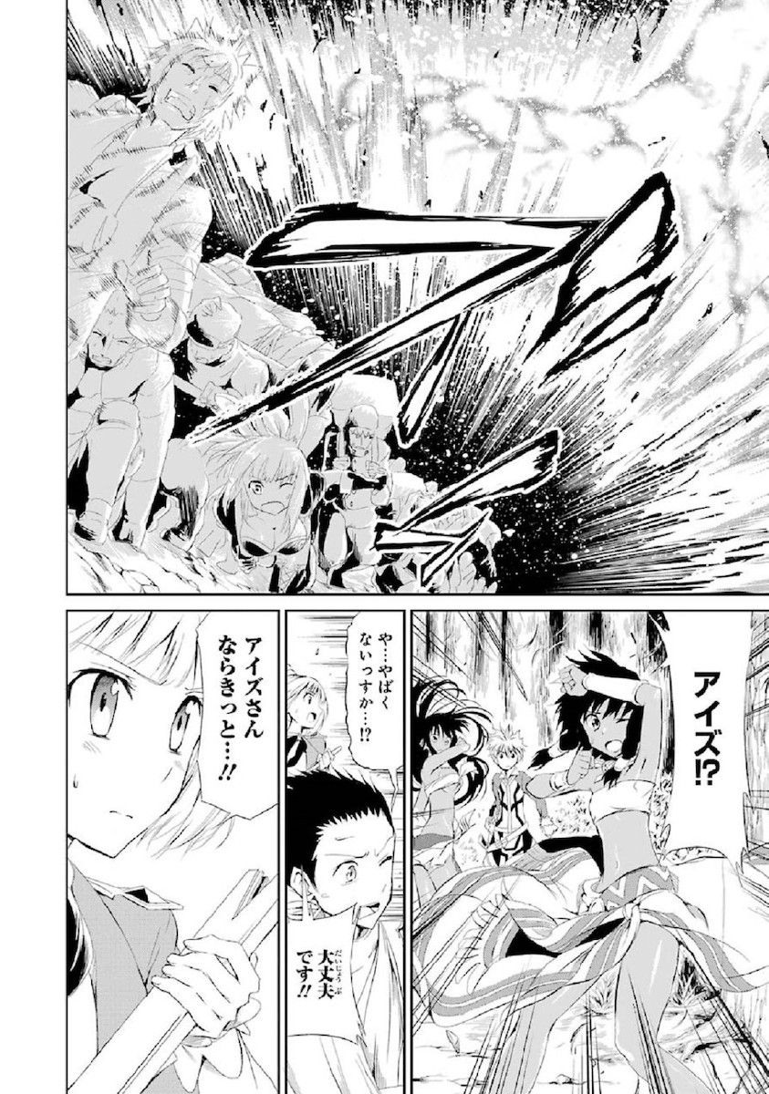 ダンジョンに出会いを求めるのは間違っているだろうか外伝ソード・オラトリア 第3話 - Page 44