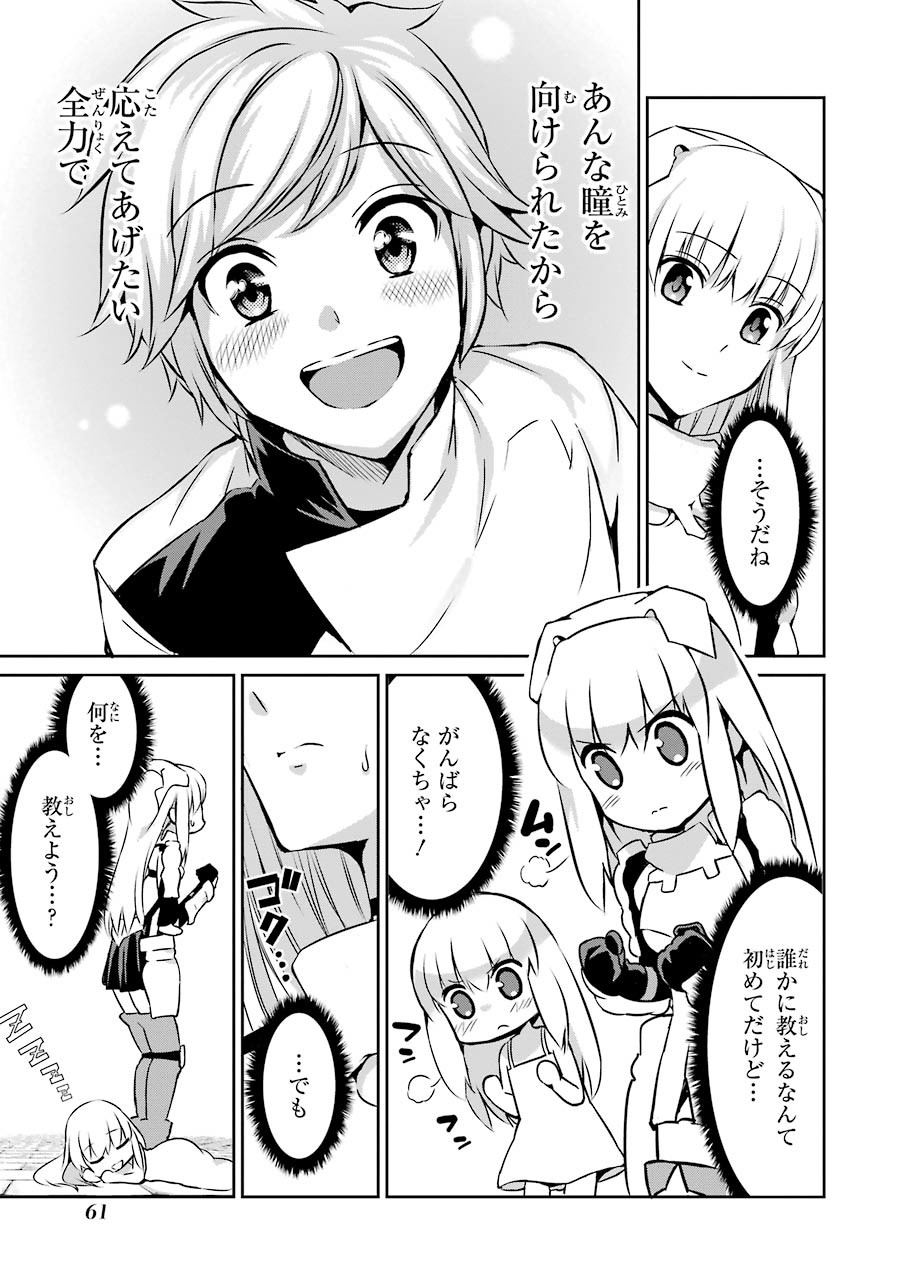 ダンジョンに出会いを求めるのは間違っているだろうか外伝ソード・オラトリア 第30話 - Page 11