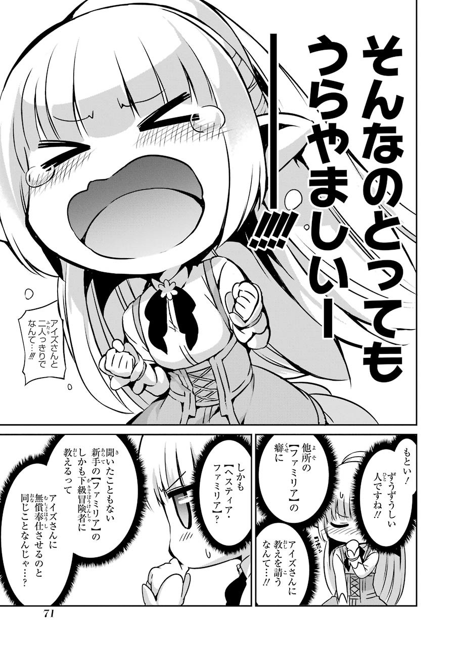 ダンジョンに出会いを求めるのは間違っているだろうか外伝ソード・オラトリア 第30話 - Page 22