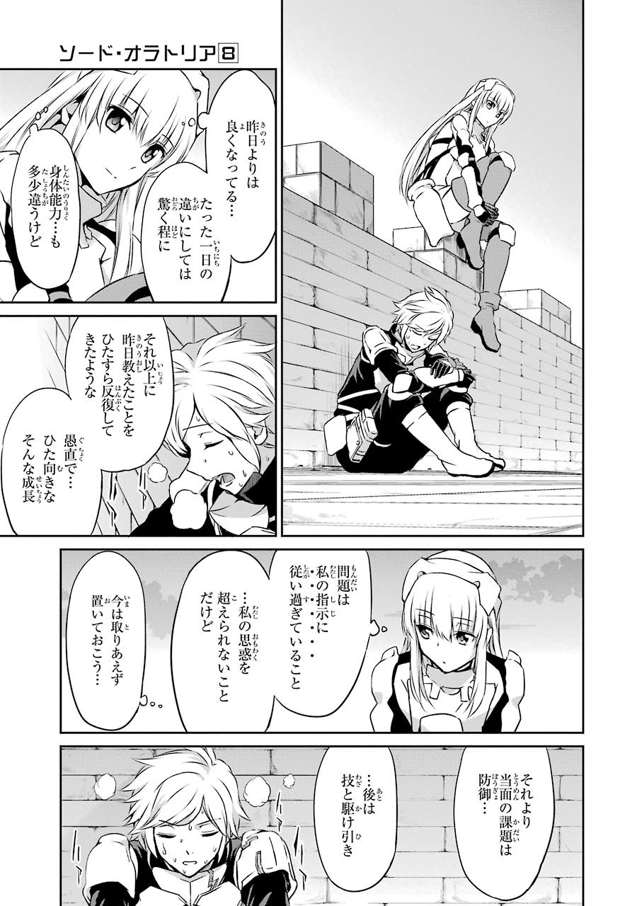 ダンジョンに出会いを求めるのは間違っているだろうか外伝ソード・オラトリア 第30話 - Page 28