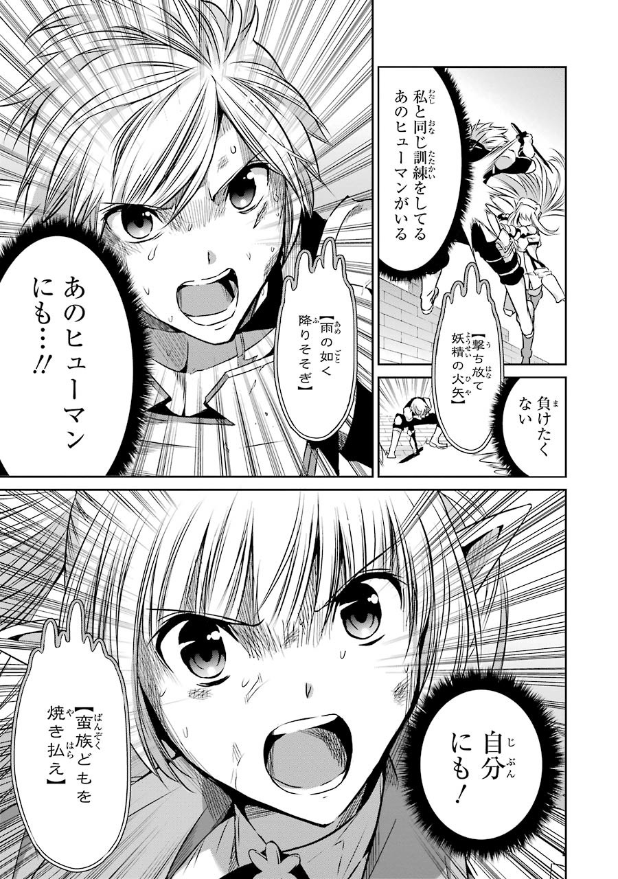 ダンジョンに出会いを求めるのは間違っているだろうか外伝ソード・オラトリア 第31話 - Page 37