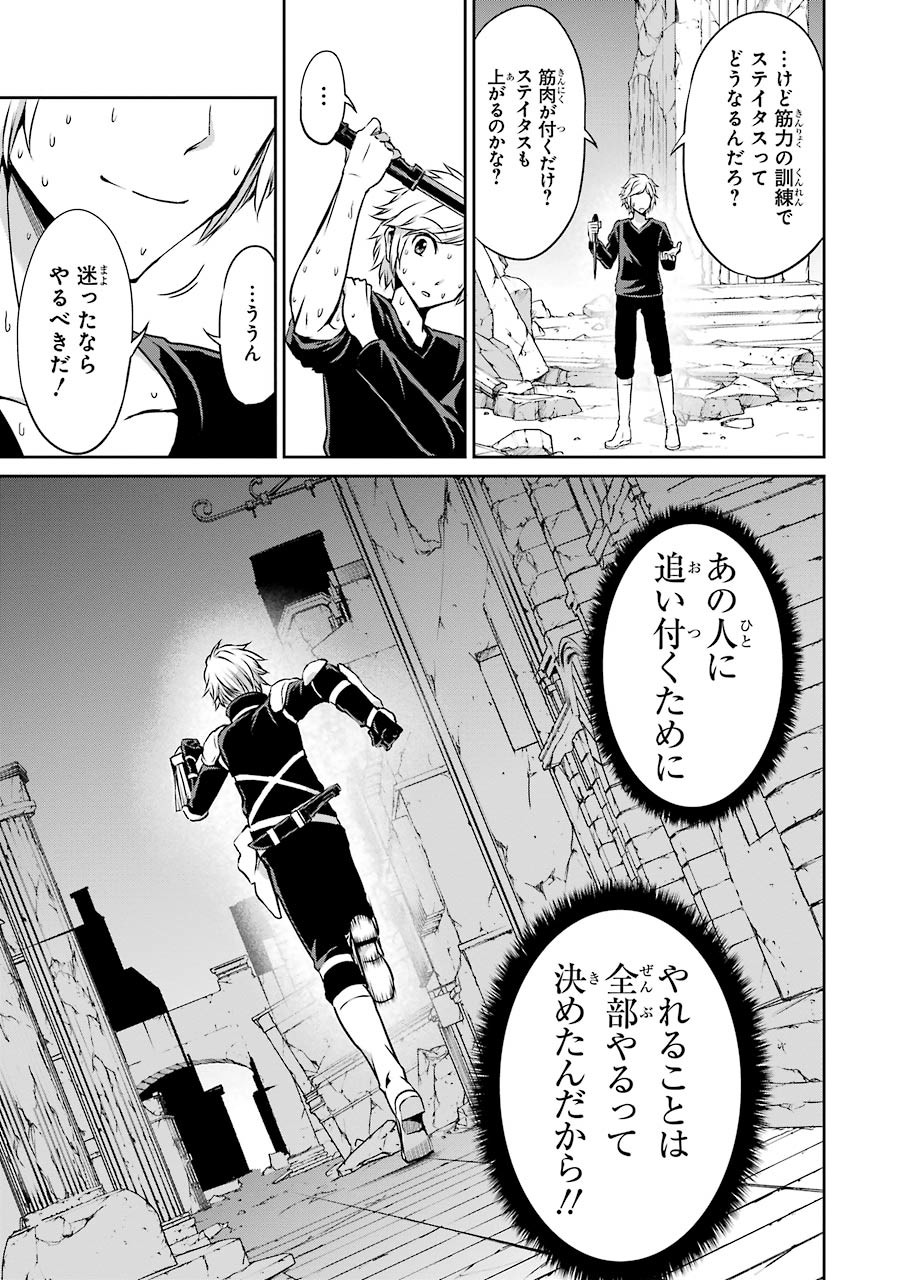 ダンジョンに出会いを求めるのは間違っているだろうか外伝ソード・オラトリア 第32話 - Page 4