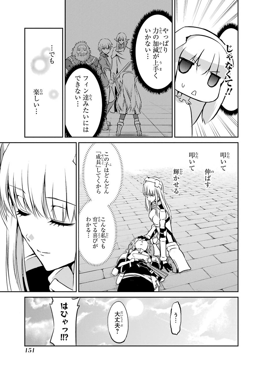 ダンジョンに出会いを求めるのは間違っているだろうか外伝ソード・オラトリア 第32話 - Page 6