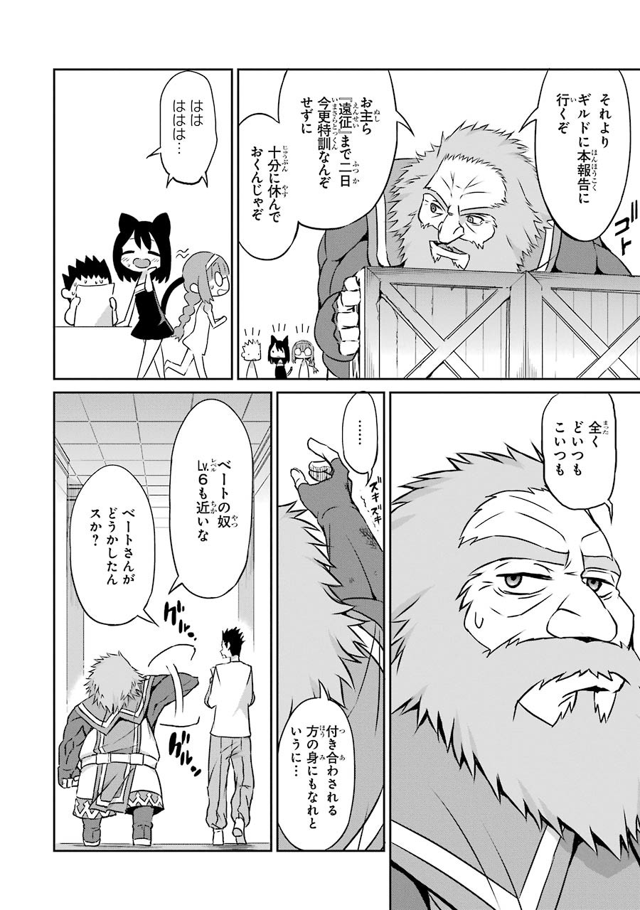 ダンジョンに出会いを求めるのは間違っているだろうか外伝ソード・オラトリア 第32話 - Page 39