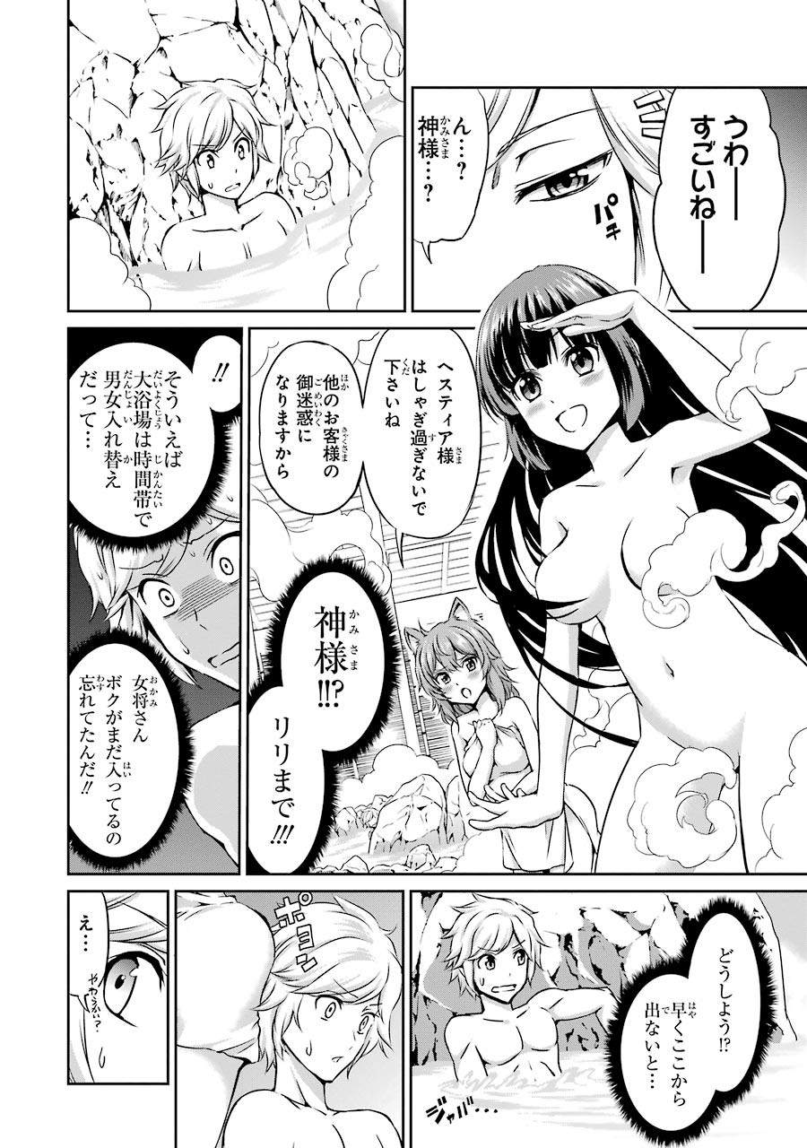 ダンジョンに出会いを求めるのは間違っているだろうか外伝ソード・オラトリア 第32話 - Page 48