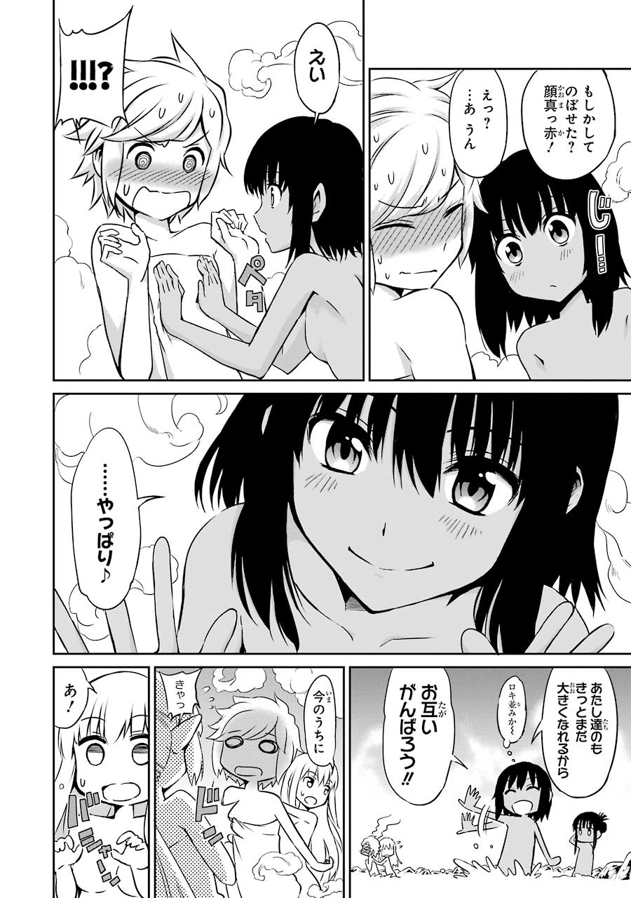 ダンジョンに出会いを求めるのは間違っているだろうか外伝ソード・オラトリア 第32話 - Page 52