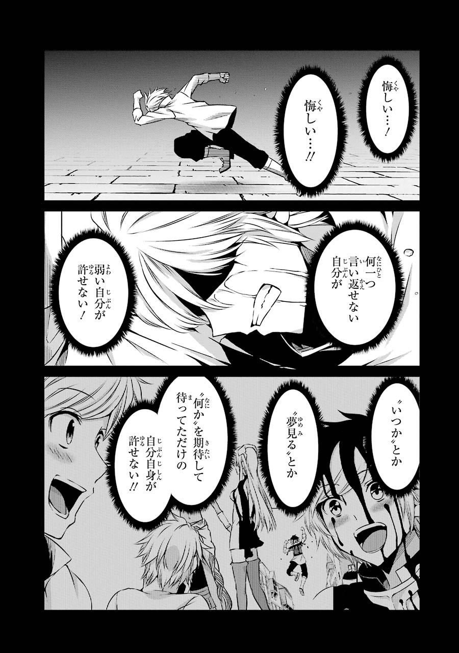 ダンジョンに出会いを求めるのは間違っているだろうか外伝ソード・オラトリア 第34話 - Page 6