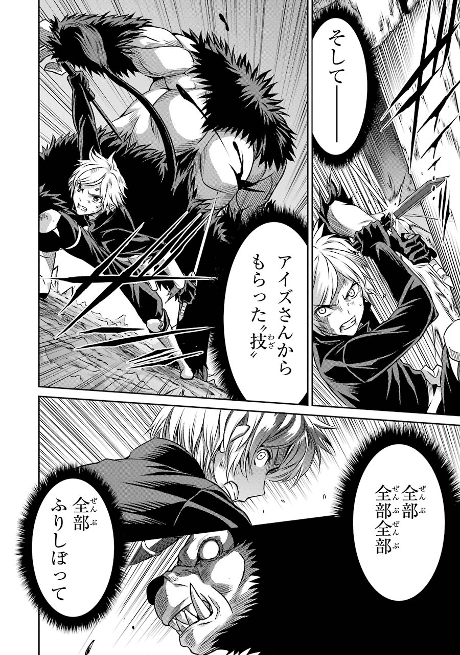 ダンジョンに出会いを求めるのは間違っているだろうか外伝ソード・オラトリア 第35話 - Page 7