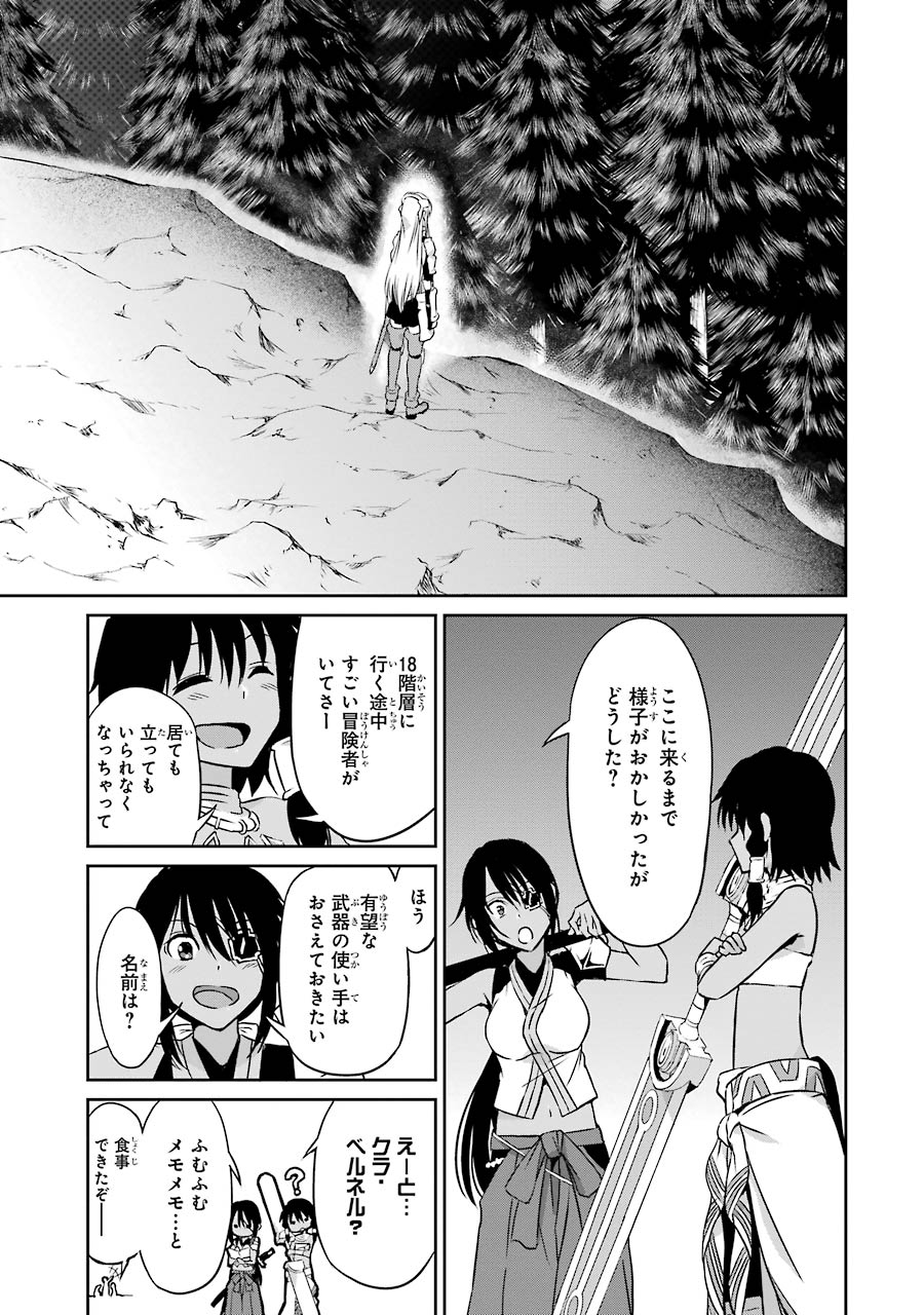 ダンジョンに出会いを求めるのは間違っているだろうか外伝ソード・オラトリア 第36話 - Page 6