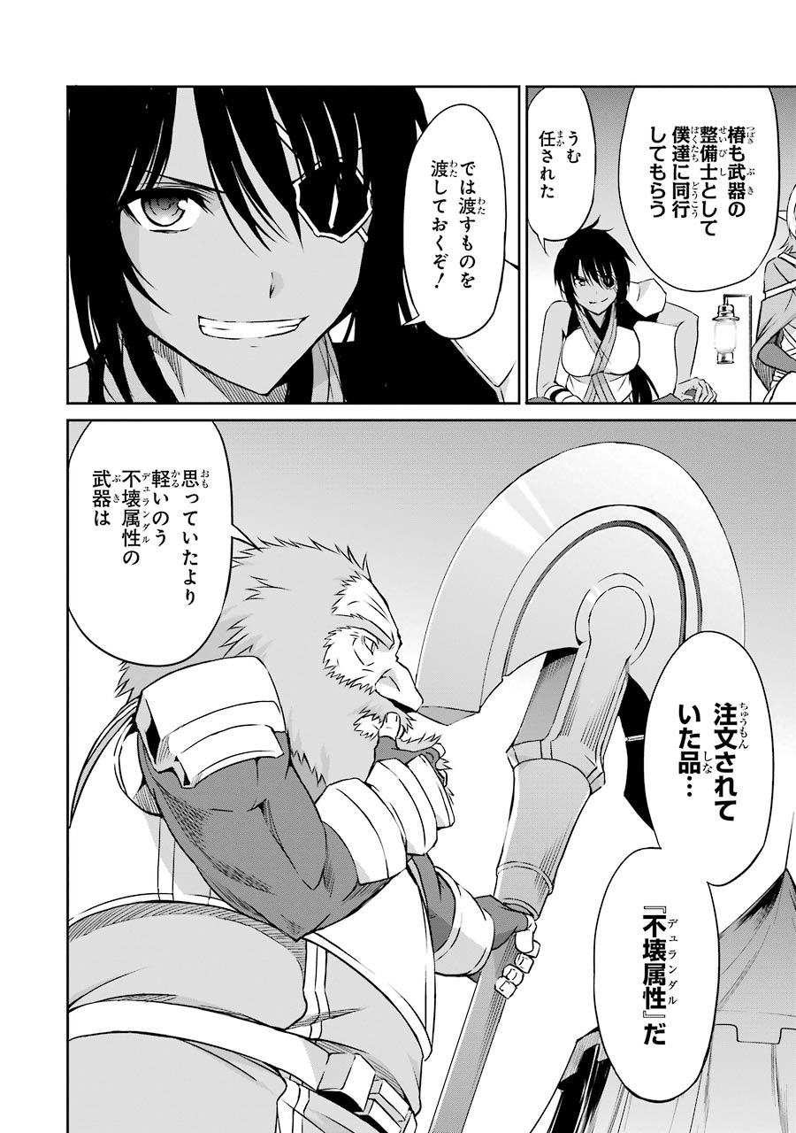 ダンジョンに出会いを求めるのは間違っているだろうか外伝ソード・オラトリア 第36話 - Page 9