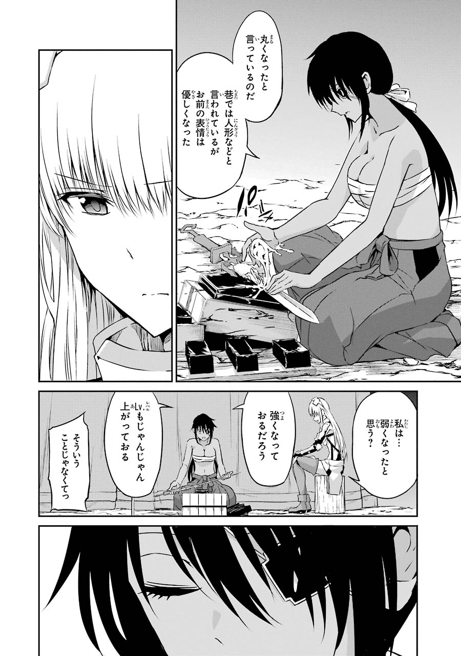 ダンジョンに出会いを求めるのは間違っているだろうか外伝ソード・オラトリア 第36話 - Page 14