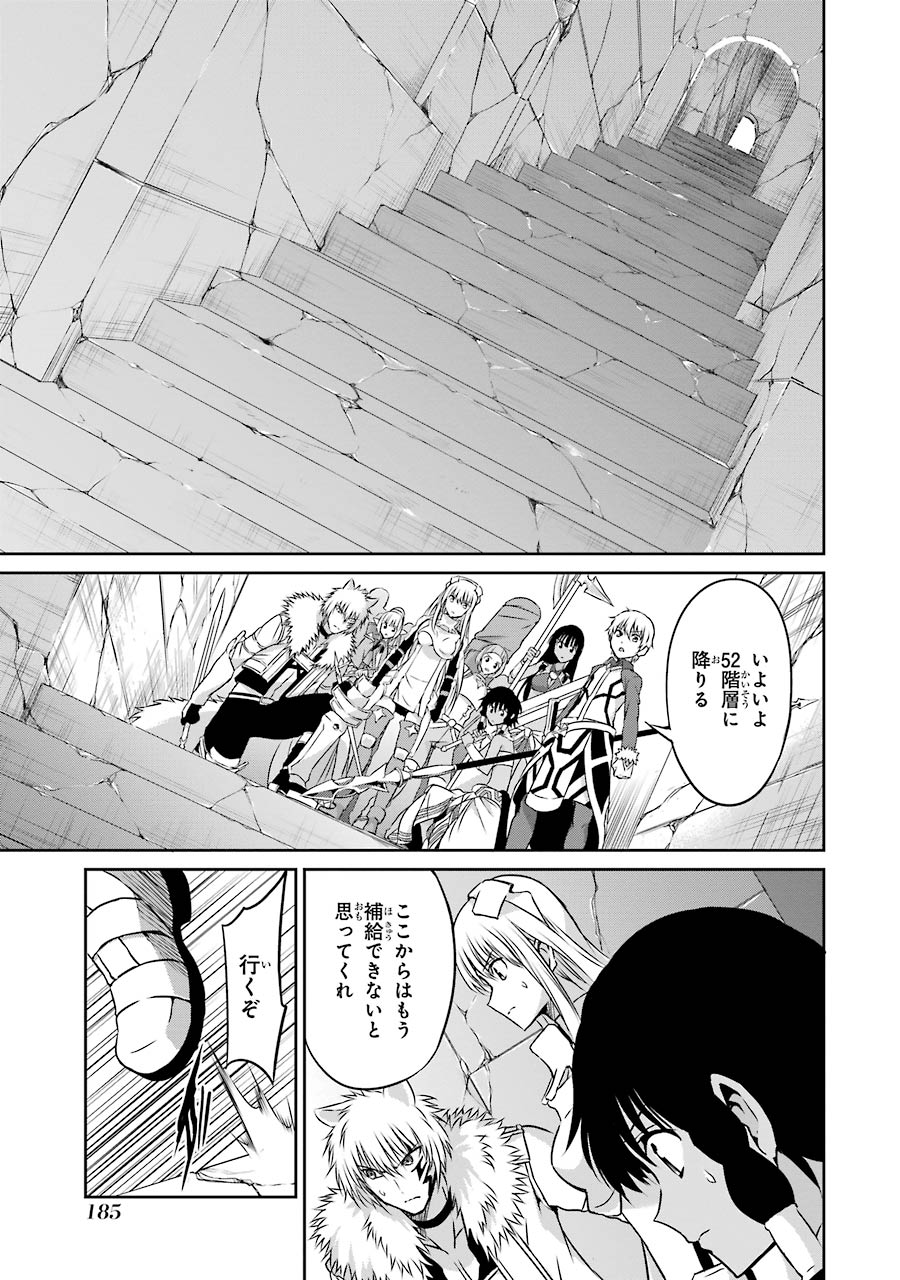 ダンジョンに出会いを求めるのは間違っているだろうか外伝ソード・オラトリア 第36話 - Page 40