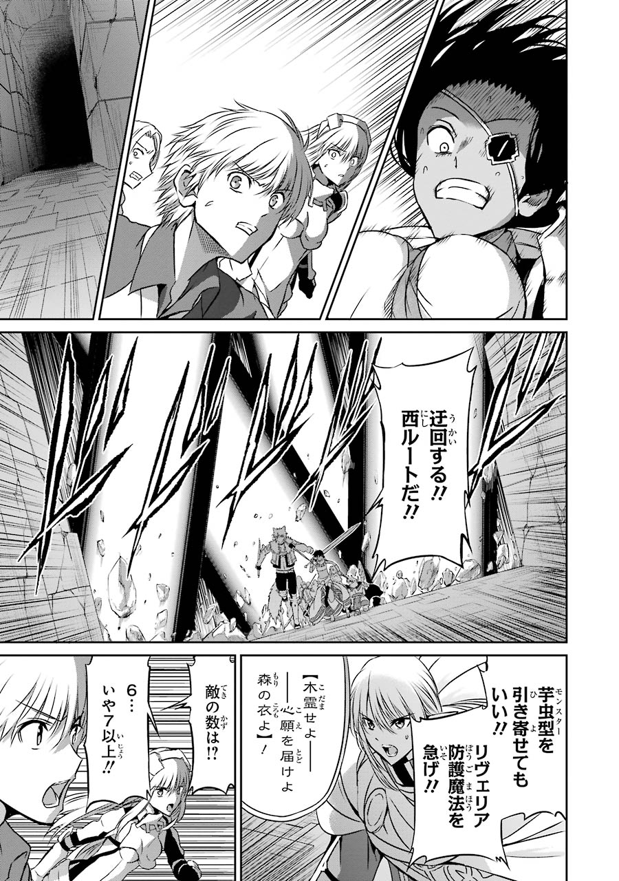 ダンジョンに出会いを求めるのは間違っているだろうか外伝ソード・オラトリア 第36話 - Page 44