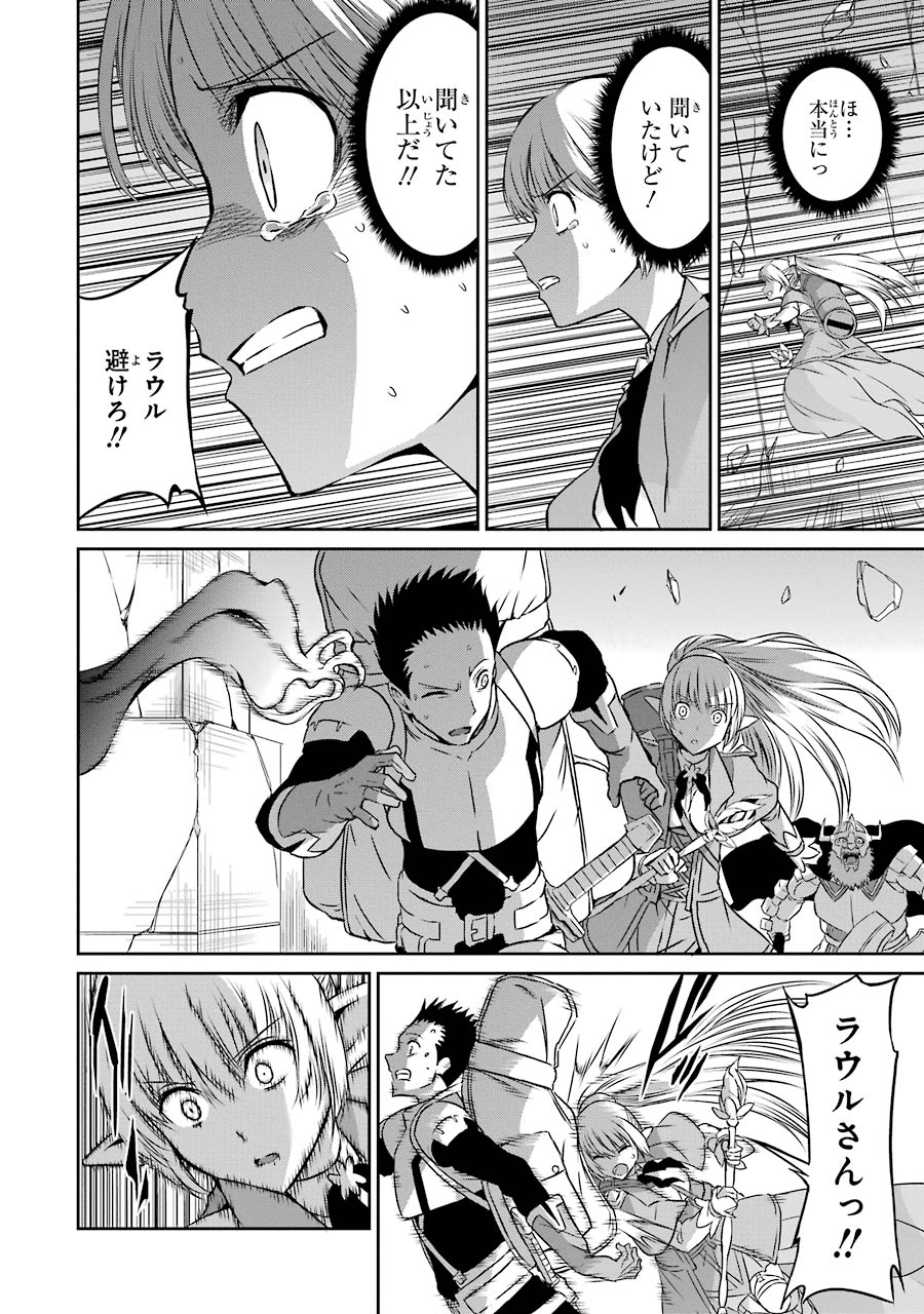 ダンジョンに出会いを求めるのは間違っているだろうか外伝ソード・オラトリア 第36話 - Page 44